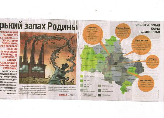 Карта из газеты МК Подмосковье 
Участок находится в экологическим чистом районе
 , Продажа земельного  участка  Одинцовский р-н п. Полушкино, pumablack36