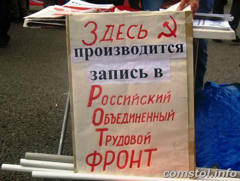 Плакаты., rot-front, город Одинцово