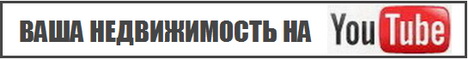 Одинцовская недвижимость