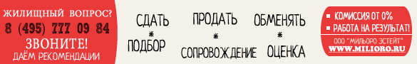 Недвижимость в Одинцово