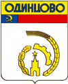 Герб города Одинцово