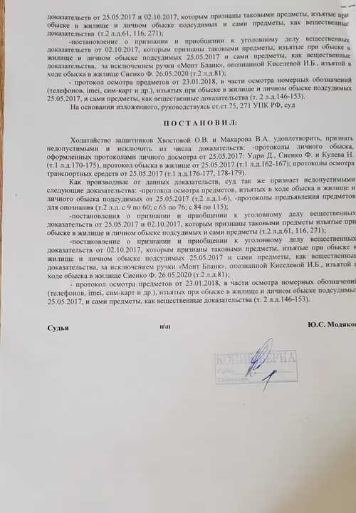 Барвихинский отдел полиции Одинцовского округа МО, как невиновные становятся виновными, фото 2