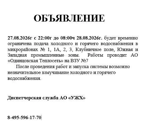 Рисунки к заметкам, Yuri_NN, Одинцово, ул. Маршала Бирюзова, д.10