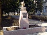 с.Ершово. Бюст Героя Советского Союза В.В. Фабричнова.