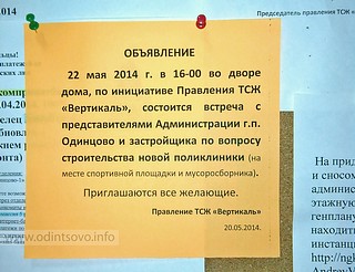 Объявление в «Вертикали»