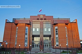 Городской суд