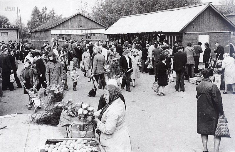 Одинцовский рынок, Одинцово ретро, фотограф Волосатов Н. Ф., ilbor