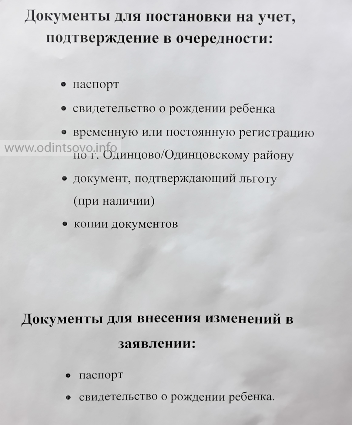 Какие документы надо для постановки на учет