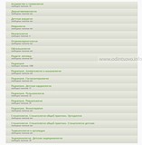 Электронная регистратура детской поликлиники