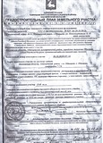 Градплан земельного участка