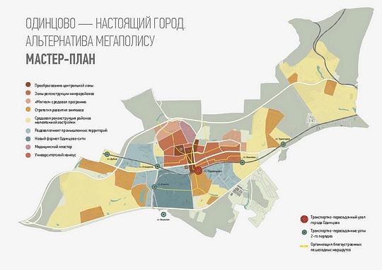 Карта г одинцово. Одинцово районы города. Одинцово карта города.