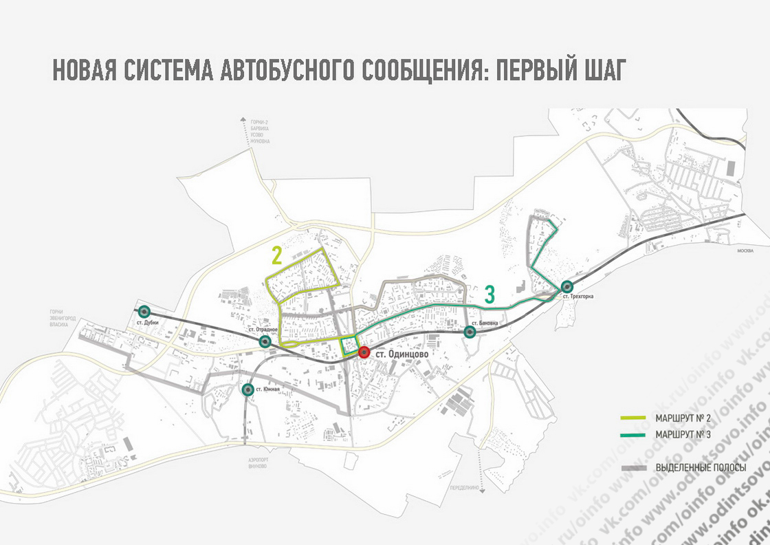 Карта маршруток одинцово. Схема маршрута 339 автобуса Одинцово.