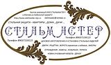 89037159115 УСТАНОВКА РЕШЁТОК НА ОКНА в Одинцово 89037159115