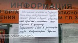 Сбор подписей за бесплатное обучение в Зареченской СОШ