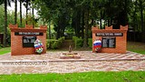 Военный мемориал в Лесном городке, открытый в 2015 году