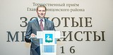 Андрей ИВАНОВ