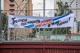 Требуем построить клуб в Усово-Тупике!