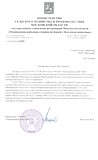Ответ Министерства сельского хозяйства Московской области
