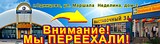 «Одинцово-ЭКСПО» покинул «купол»