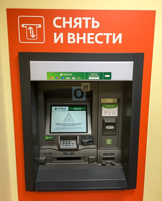 «Сбербанк» ввел комиссию за снятие наличных в банкоматах