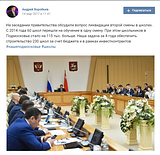 14 марта, заседание Правительства по ликвидации второй смены в школах