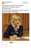Оксана Пушкина, встреча с избирателями 29 мая