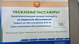 Терминал в кассах, сервисное обслуживание