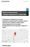 Жалобы жителей микрорайона