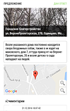 Жалобы жителей микрорайона