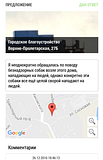 Жалобы жителей микрорайона