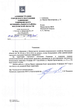 Ответ администрации