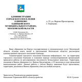 Ответ администрации