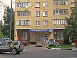 Ранее по адресу улица Маршала Бирюзова №30Б располагалось МУП «Одинцовское бюро путешествий и экскурсий»