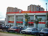 2002г. Можайское шоссе, в ТЦ «Витязь» открылся маказин «Эконом»