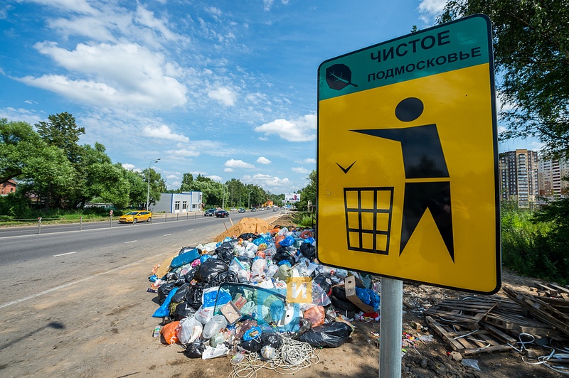 Чистое Подмосковье, Автодор не вывозит мусор с места сбора на Можайском шоссе в Юдино