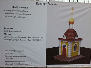 Паспорт объекта