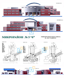 Проект общеобразовательной школы в микрорайоне 5Б на 360 учащихся