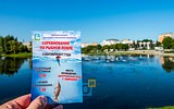 Соревнования по рыбной ловле в Одинцово 3 сентября 2017