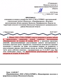 Коган: Завершение полной отработки месторождения «Никифоровское» не позднее 30 ноября 2017 года, п.8 протокола совещания 28 июля 2017 года, Минэко