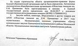 «На стадии строительства объекта организационно- правовая форма будущей образовательной организации ещё не была определена»