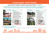 Варианты благоустройства, лист 2