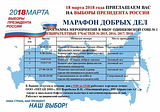 Программа в Одинцовской СОШ №1