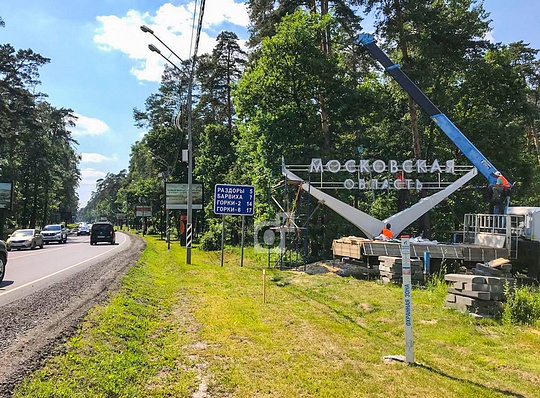 Новая стела «Московская область» на Рублёво-Успенском шоссе, Арку «Одинцовский район» установили на въезде в Одинцово