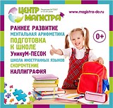 Центр Магистра