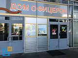 «Дом офицеров» за Андрея Воробьёва