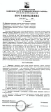 Постановление Администрации Одинцовского района от 03.07.2017 №3591 о разделении участка на 12 частей по 24 сотки