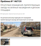 Проблема №1467131