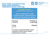 Новые тарифы с 1 января 2019 года