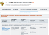 «Телеканал 360» стал исполнителем контракта