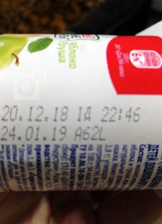 Просроченный йогурт из Лесногородской СОШ. Срок годности истёк 7 дней назад, В школах Одинцовского округа продолжают кормить детей просроченными йогуртами